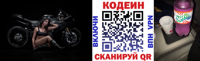 Codein Purple Drank  Черепаново 