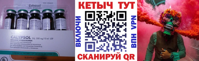 сколько стоит  Черепаново  Кетамин ketamine 