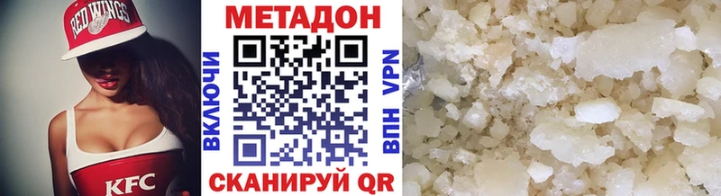 МЕТАДОН белоснежный  купить наркоту  даркнет наркотические препараты  Черепаново 